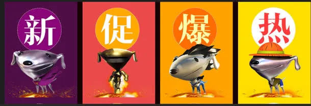 京东促销牌匾免抠