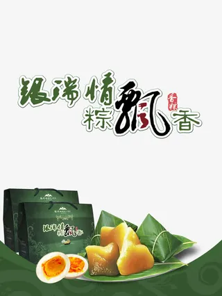 端午节元素免抠