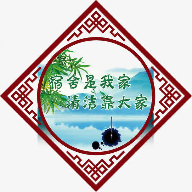 宿舍文化免抠