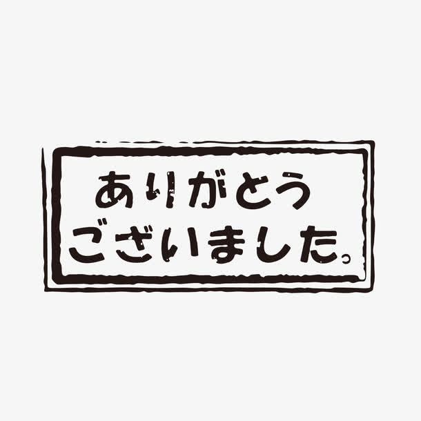 各国语言日语谢谢免抠