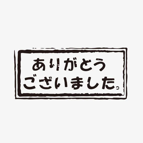 各国语言日语谢谢免抠