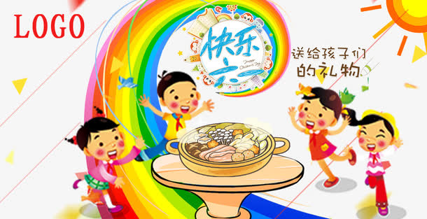 卡通61儿童节元素免抠
