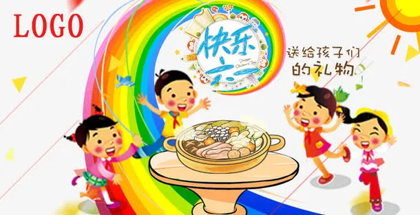 卡通61儿童节元素免抠