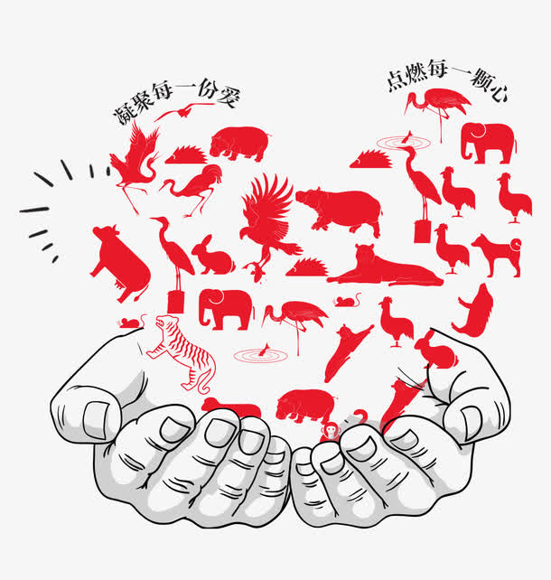 保护动物免抠