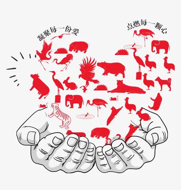 保护动物免抠