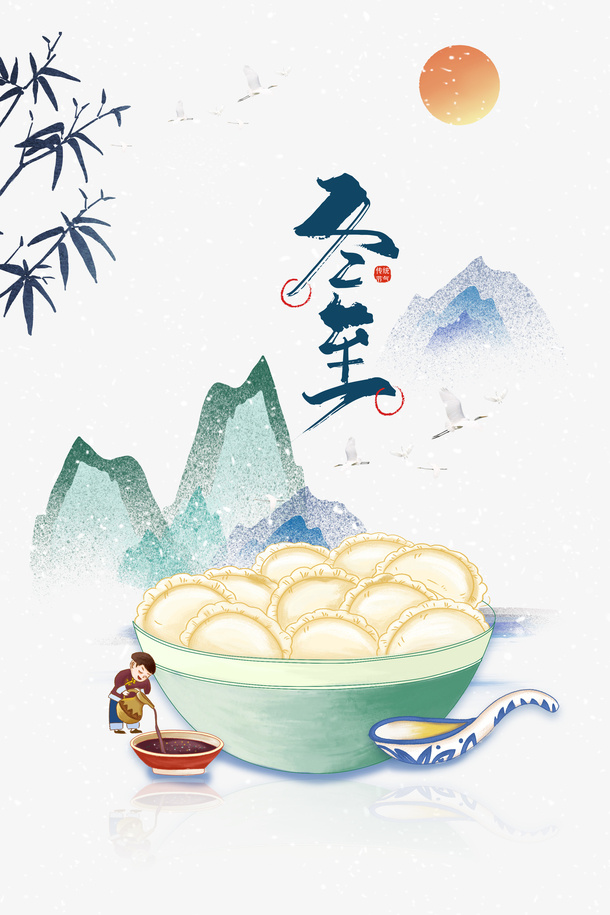 冬至冬天手绘人物山饺子树枝免抠手绘/卡通手绘元素