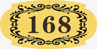 门牌png元素免抠