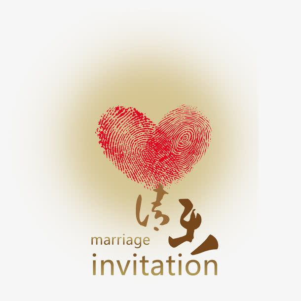 2017婚礼请柬免抠