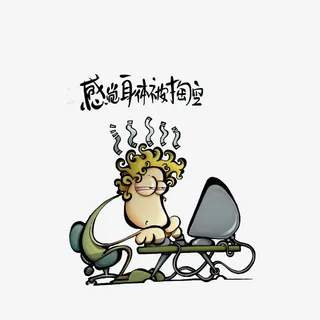 卡通熬夜加班困意满满的人素材免抠