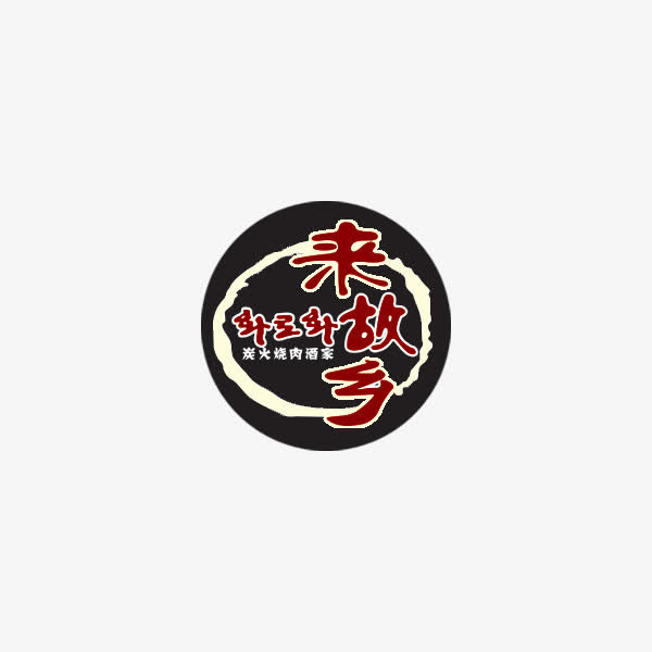 火锅店促销标签免抠
