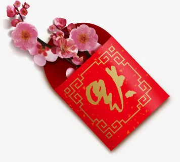 装饰的新年红包免抠