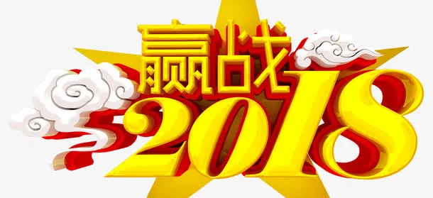 赢战免抠