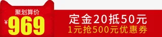 天猫优惠标签设计免抠