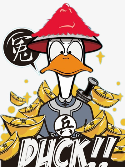 鸭子免抠