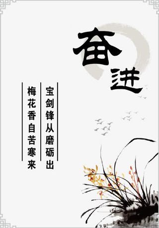 校园文化宣传画免抠