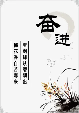 校园文化宣传画免抠