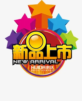 新品上市推荐标识免抠
