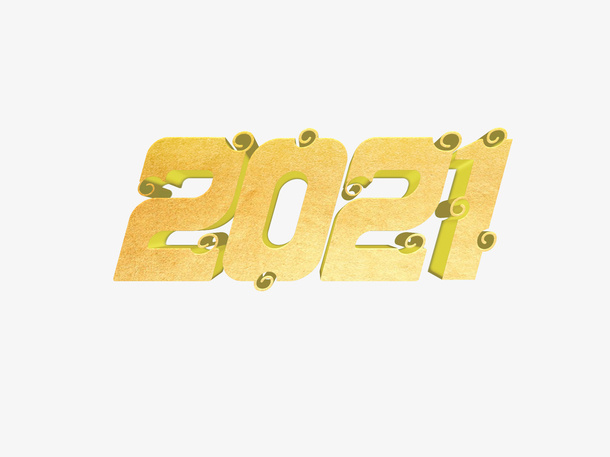  新年 立体字体免抠