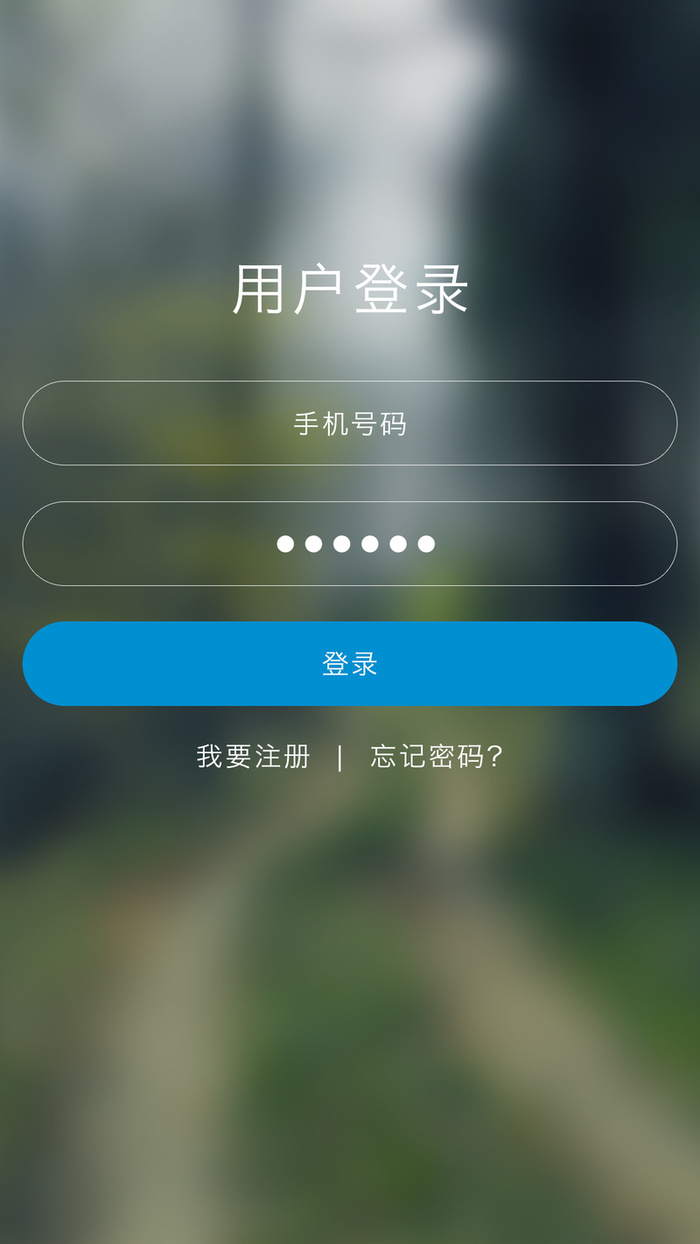 app登录朦胧背景设计高清