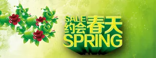 约会春天环保背景高清