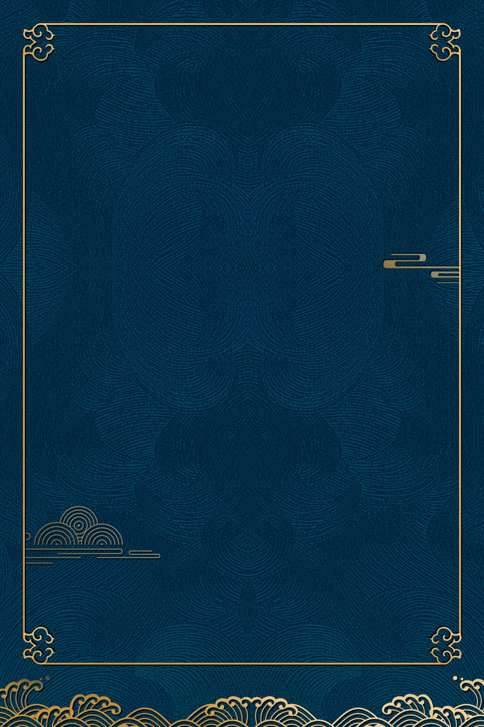 中国风新中式民国风复古大气海浪底纹高清