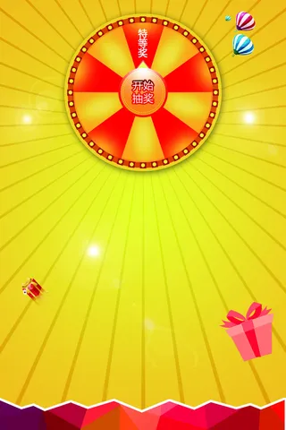 幸运转盘抽奖活动礼品赠送喜庆海报背景素材高清