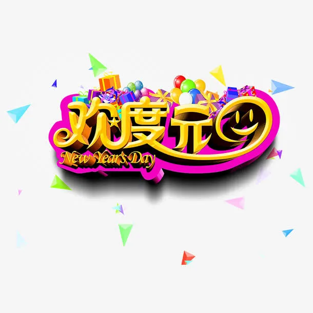 字体素材免抠