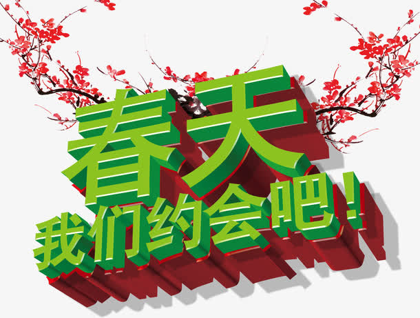 文字排版免抠
