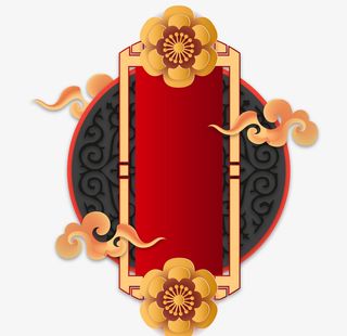 中国风国潮边框红色免抠