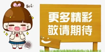 敬请期待免抠