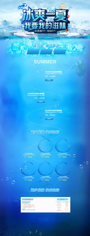 冰爽一夏夏日清凉店铺首页背景高清