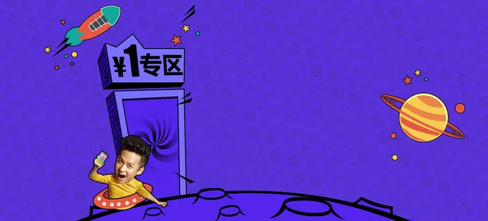 双11大促高清