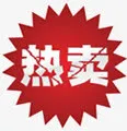 淘宝热卖促销标签免抠