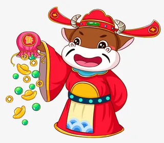 送财牛儿图片免抠