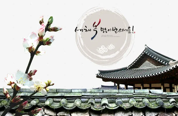 房屋与桃花免抠
