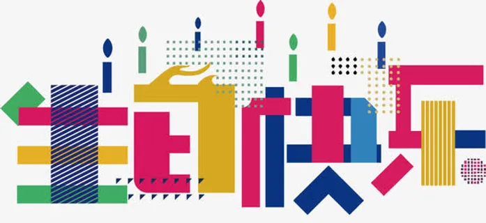 生日快乐卡通促销素材免抠字体元素