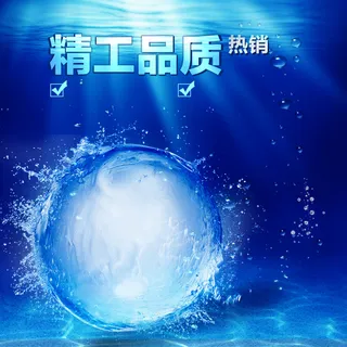 蓝色海洋剃须刀PSD分层主图背景素材高清