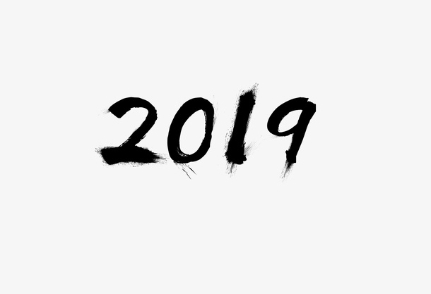 毛笔字元旦新年猪年png图免抠