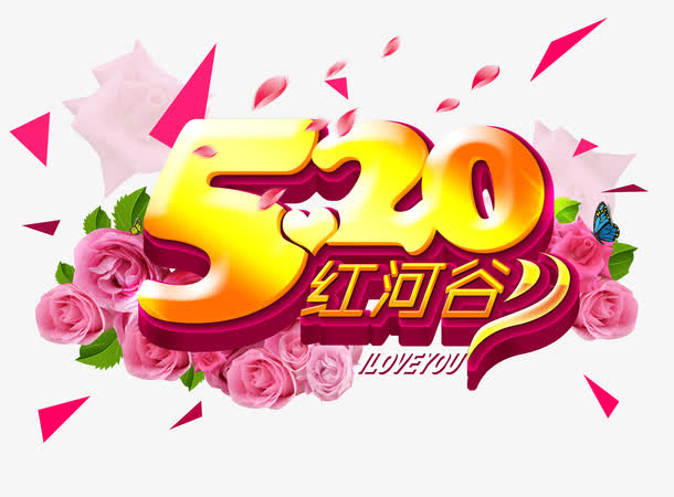 520免抠