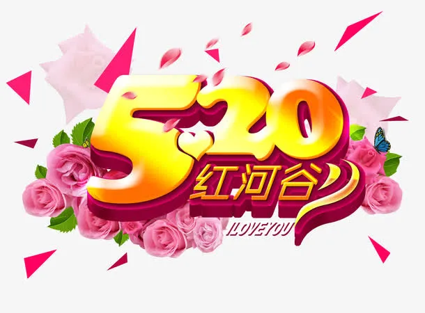 520免抠