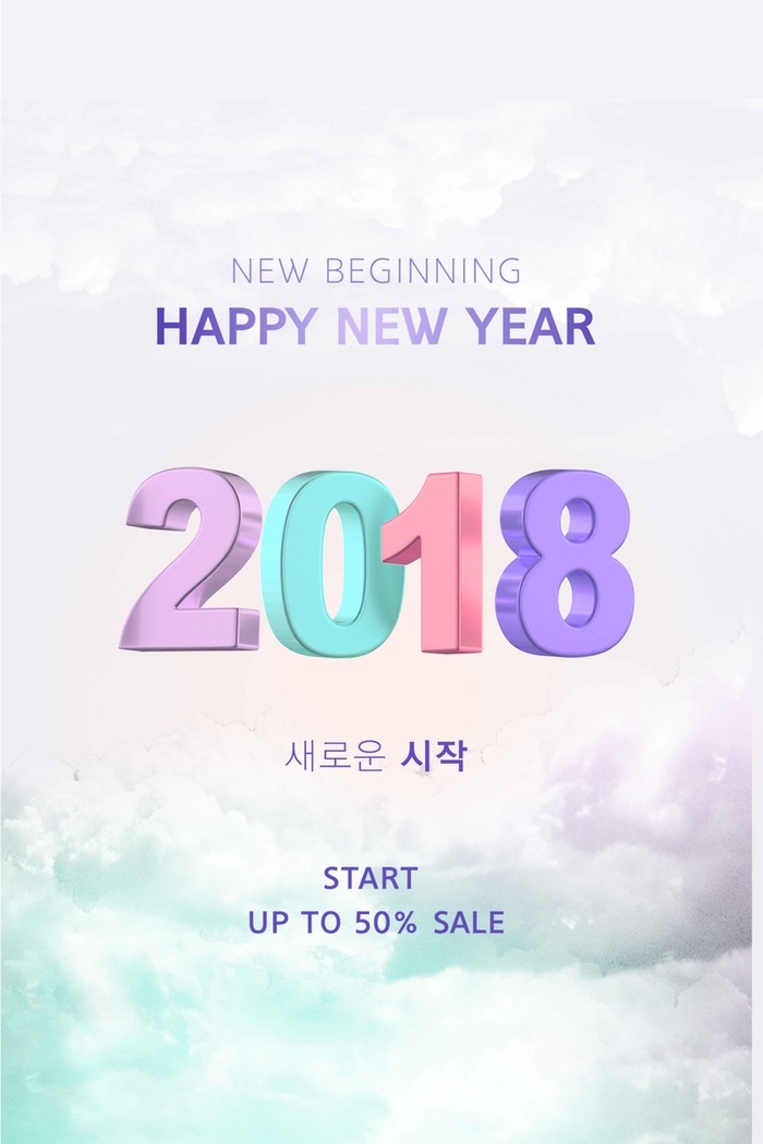 新年创意简约背景高清