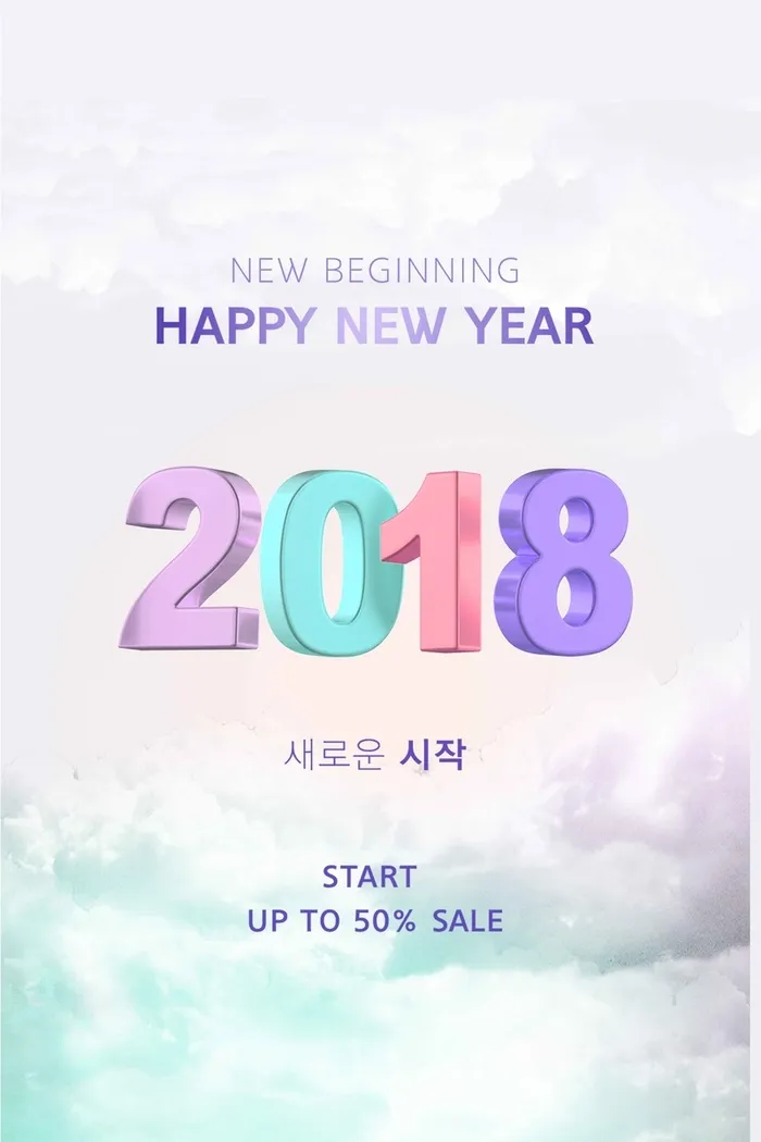 新年创意简约背景高清
