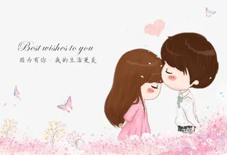 卡通小情侣亲吻额头贺卡免抠