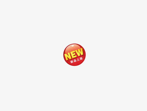 NEW新品免抠