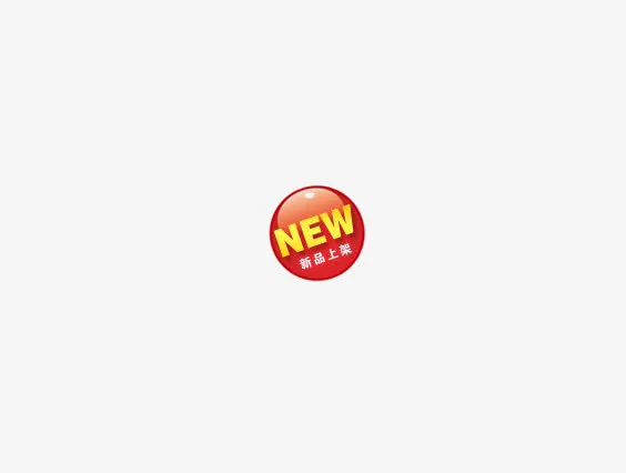 NEW新品免抠