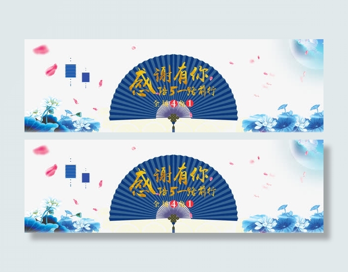 感谢有你免抠