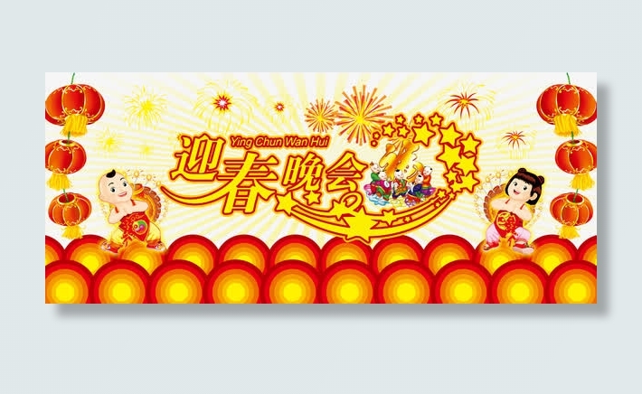 春节海报免抠