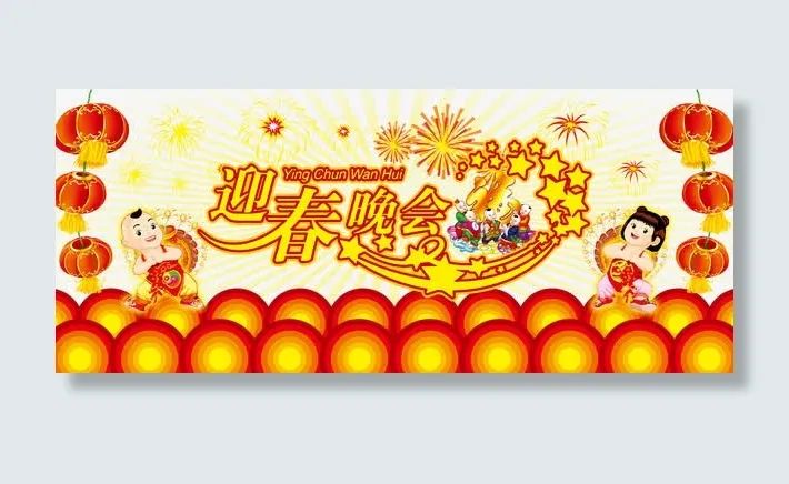 春节海报免抠