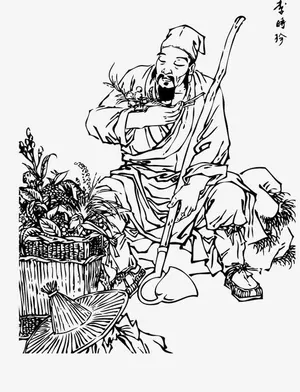 李时珍免抠