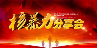 分享会背景高清